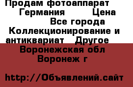 Продам фотоаппарат Merltar,Германия.1940 › Цена ­ 6 000 - Все города Коллекционирование и антиквариат » Другое   . Воронежская обл.,Воронеж г.